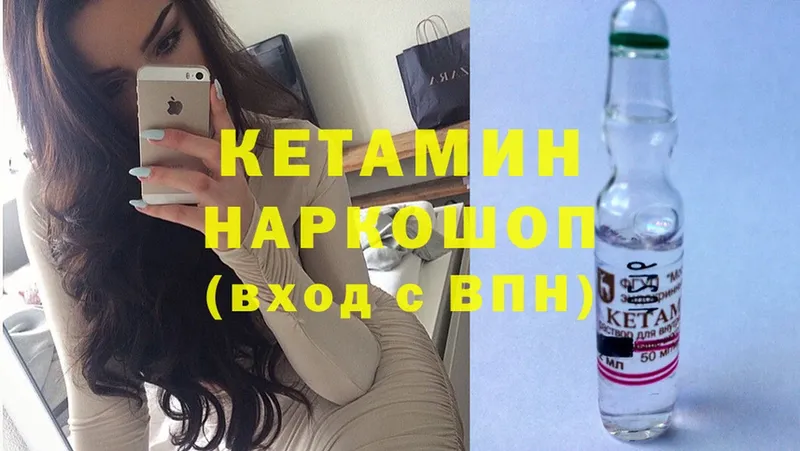 КЕТАМИН ketamine  Владимир 